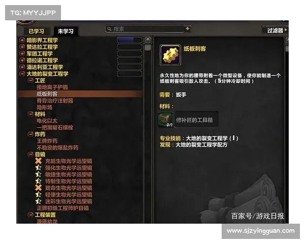 成为魔兽世界工程学大师的终极攻略与技能提升秘诀
