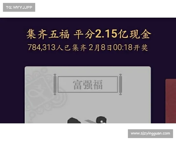 什么是五福支付宝敬业福及其背后的文化与价值解析