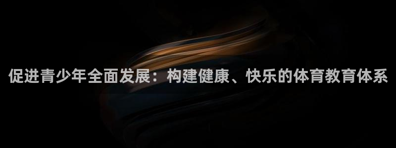 球客岛