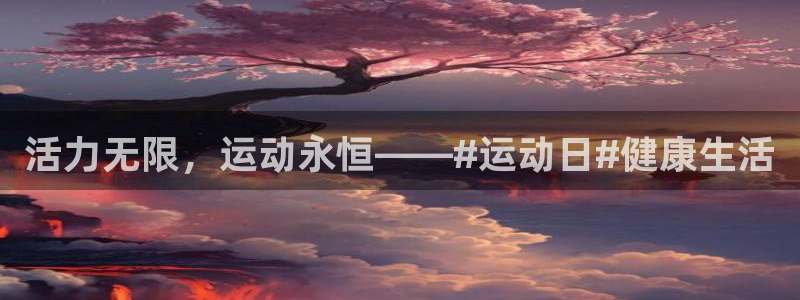 球客岛
