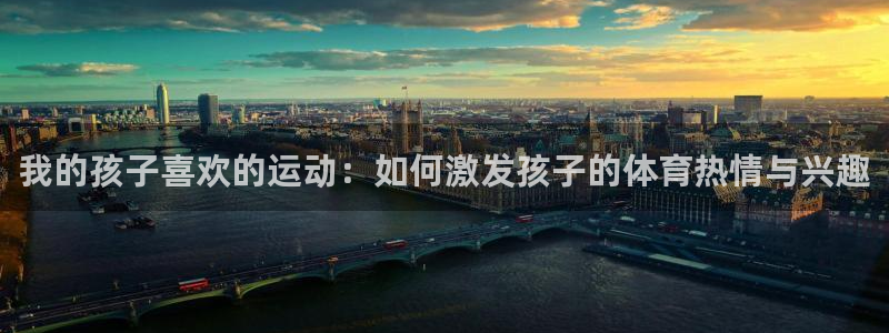 球客岛