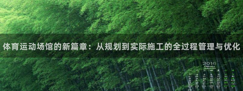球客岛