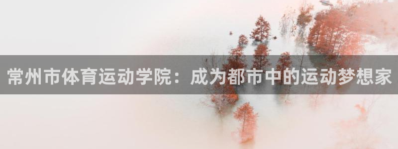 球客岛