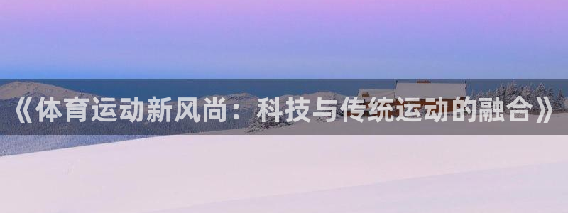 球客岛