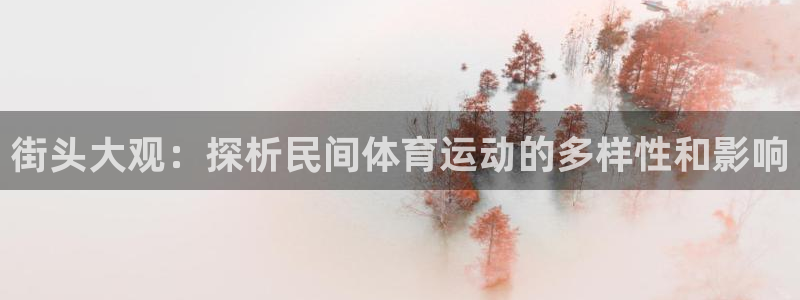 球客岛