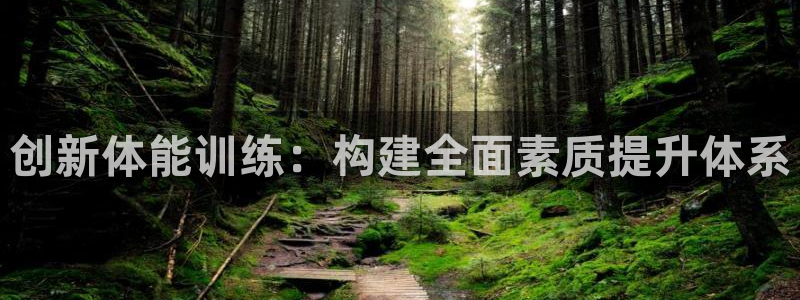 球客岛