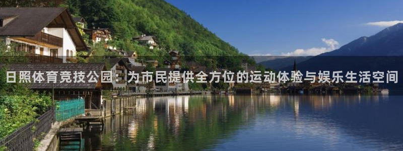 球客岛