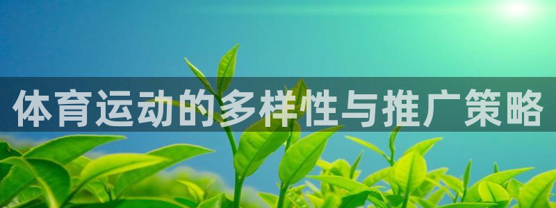 球客岛