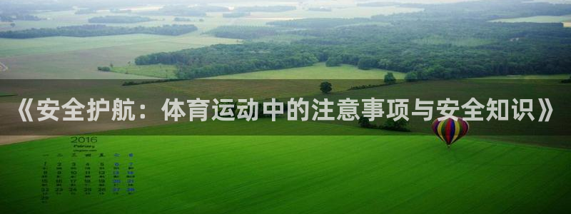 球客岛