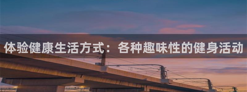 球客岛